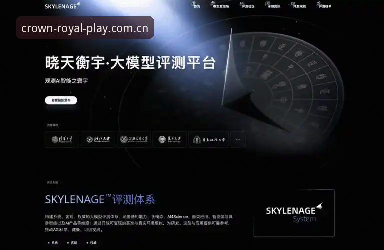 皇冠国际登录 皇冠国际平台深度评测:从注册体验到数据安全的全面解析