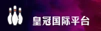 HGI | 皇冠国际·官方网站